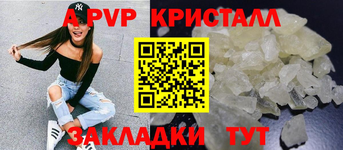 Альфа ПВП Соль Кувандык