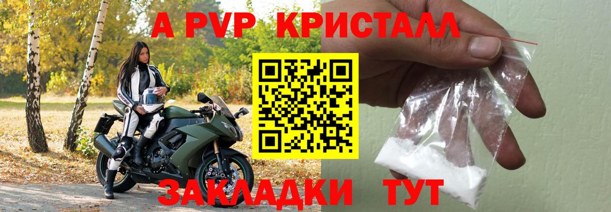 Alpha PVP мука  Вход с VPN  Кувандык 