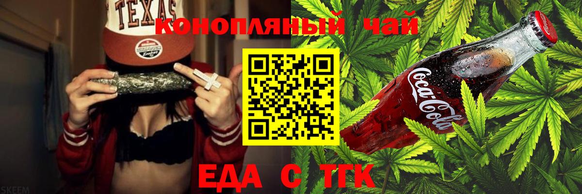 Cannafood марихуана  Вход с VPN  Кувандык 