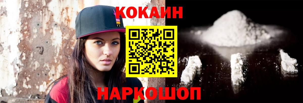 КОКАИН VHQ  Cocaine  Кувандык  Вход с VPN  КОКАИН Columbia 