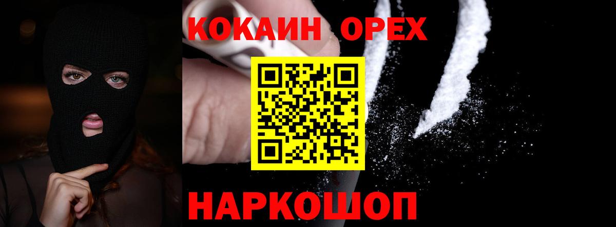 КОКАИН 98% Кувандык