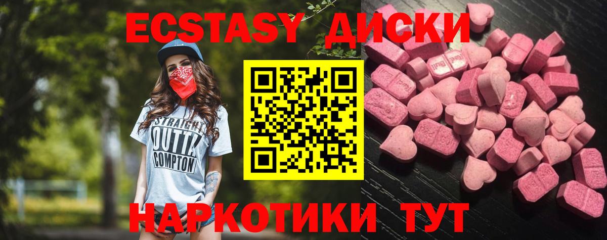 Экстази TESLA Кувандык