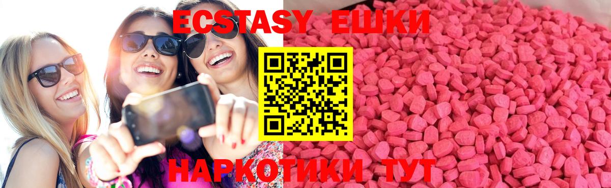 Ecstasy TESLA  мега как войти  Кувандык  Вход с VPN  Ecstasy 