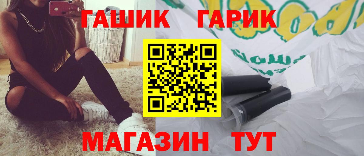 ГАШ гарик  Вход с VPN  ГАШ  Кувандык  продажа наркотиков  ГАШ Изолятор 
