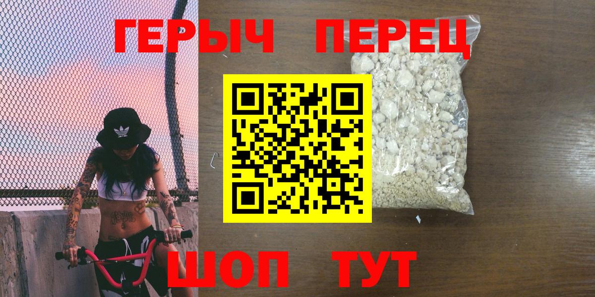 ГЕРОИН  Вход с VPN  Кувандык  Героин Heroin 