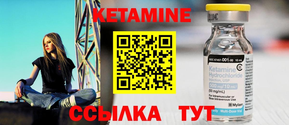 КЕТАМИН VHQ  КЕТАМИН VHQ  Вход с VPN  Кувандык 