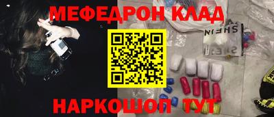 мяу мяу кристалл Канаш