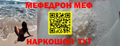 мефедрон VHQ Кинель
