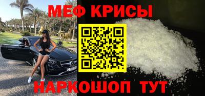 мяу мяу кристалл Канаш