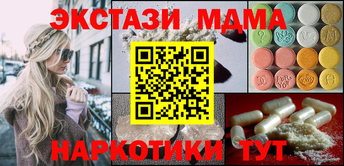 Кувандык  МДМА кристаллы  Вход с VPN 