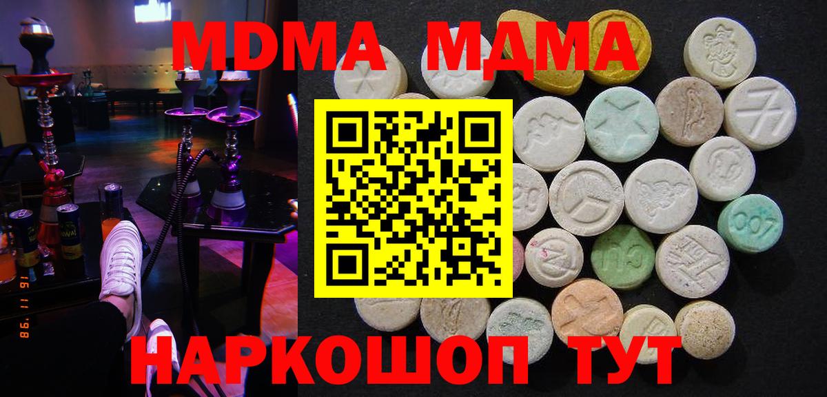 МДМА молли Кувандык