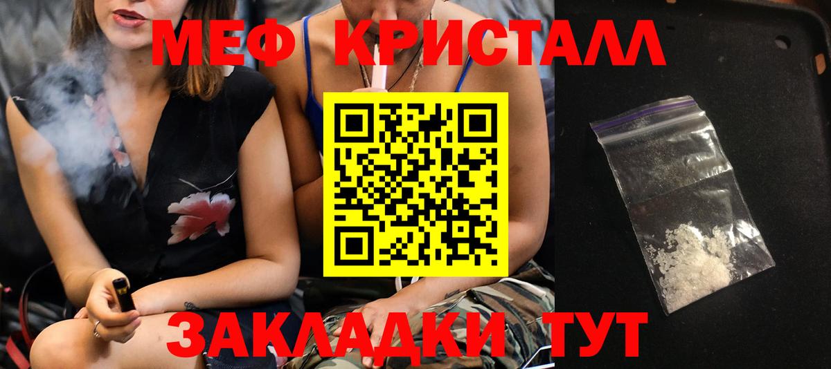 Меф мяу мяу  Кувандык