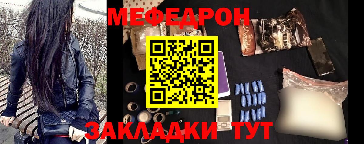 Меф mephedrone  Вход с VPN  Меф  Кувандык  МЕФ мяу мяу 