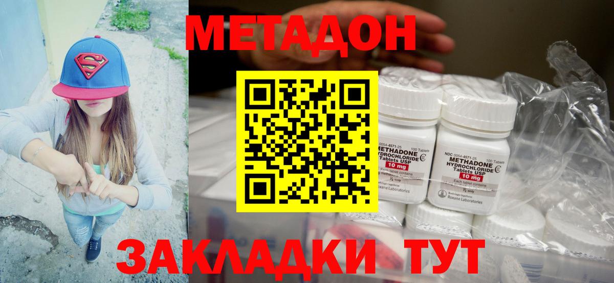Кувандык  МЕТАДОН methadone  KRAKEN   Вход с VPN  МЕТАДОН methadone 