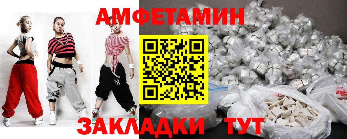 Кувандык  Первитин Methamphetamine  Вход с VPN 