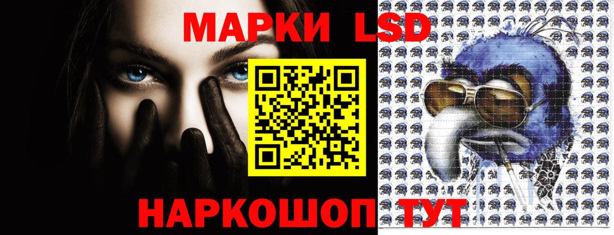 Марки 25I-NBOMe  Вход с VPN  Кувандык  Марки NBOMe 1500мкг 