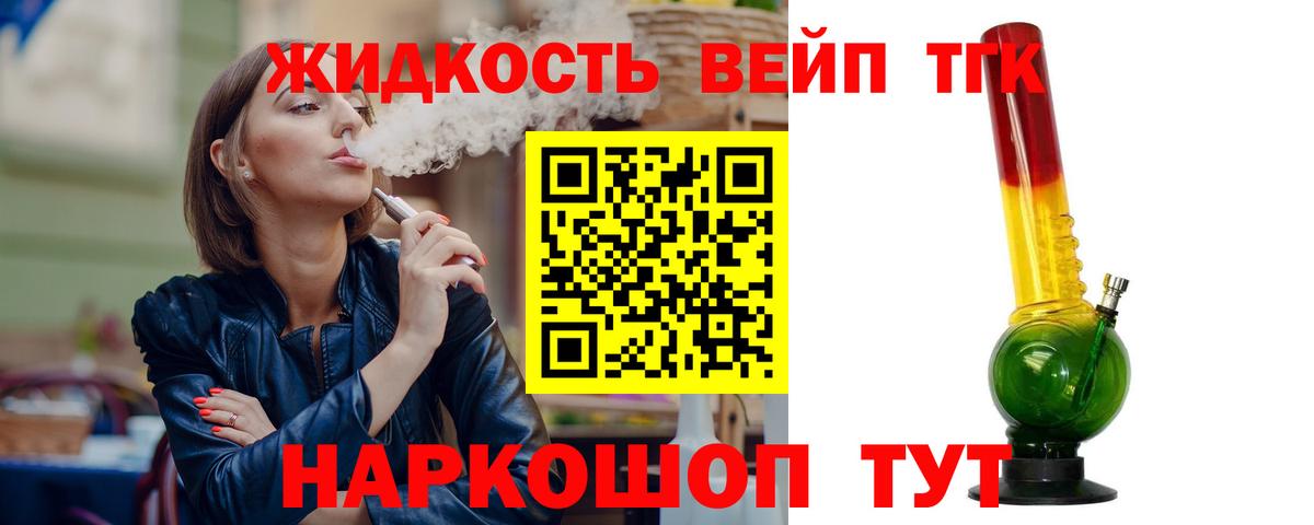 Дистиллят ТГК концентрат  Вход с VPN  Дистиллят ТГК концентрат  Кувандык 