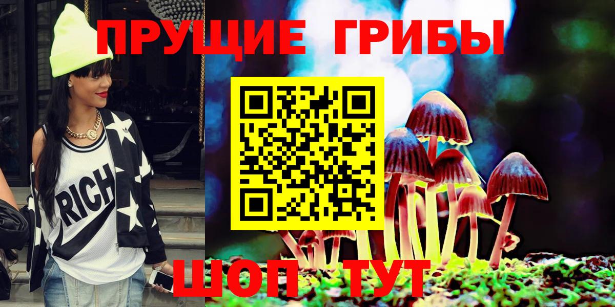Галлюциногенные грибы MAGIC MUSHROOMS  Вход с VPN  Кувандык 